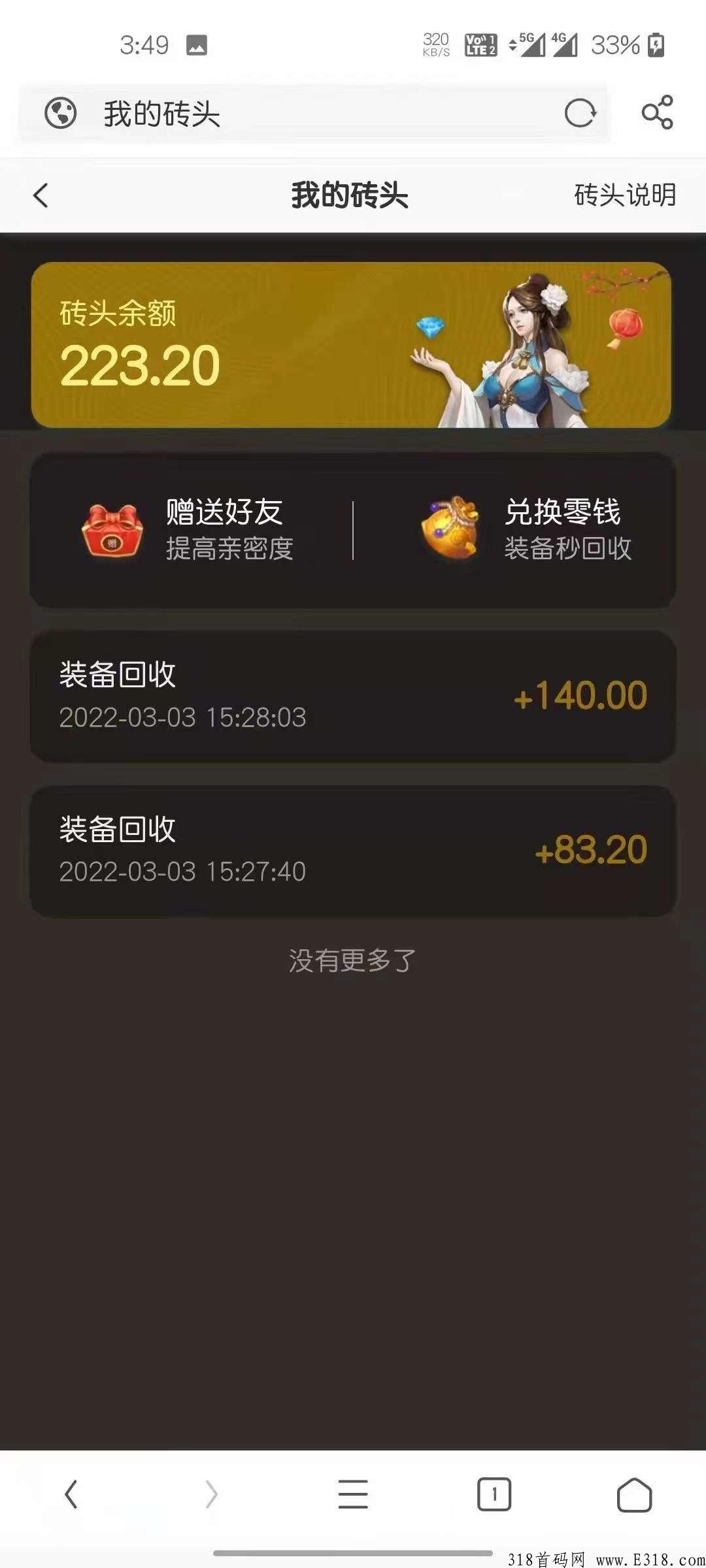 搬砖传奇，正式上线全新版本，法师全屏伤害，手游搬砖收益多多不用花一分钱