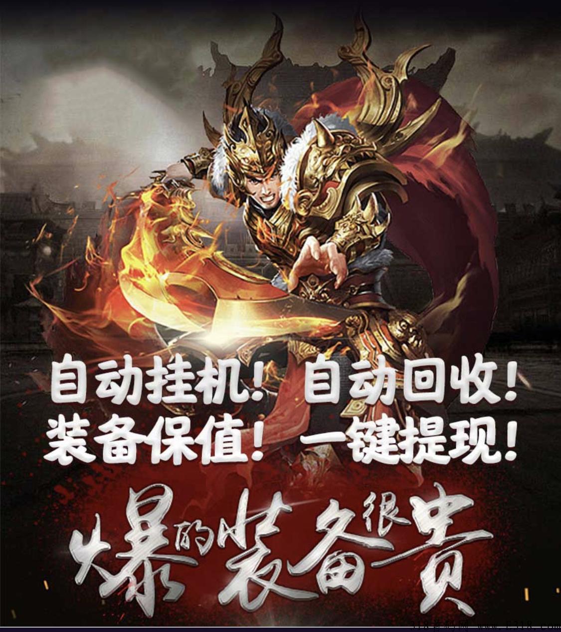 搬砖传奇，正式上线全新版本，法师全屏伤害，手游搬砖收益多多不用花一分钱