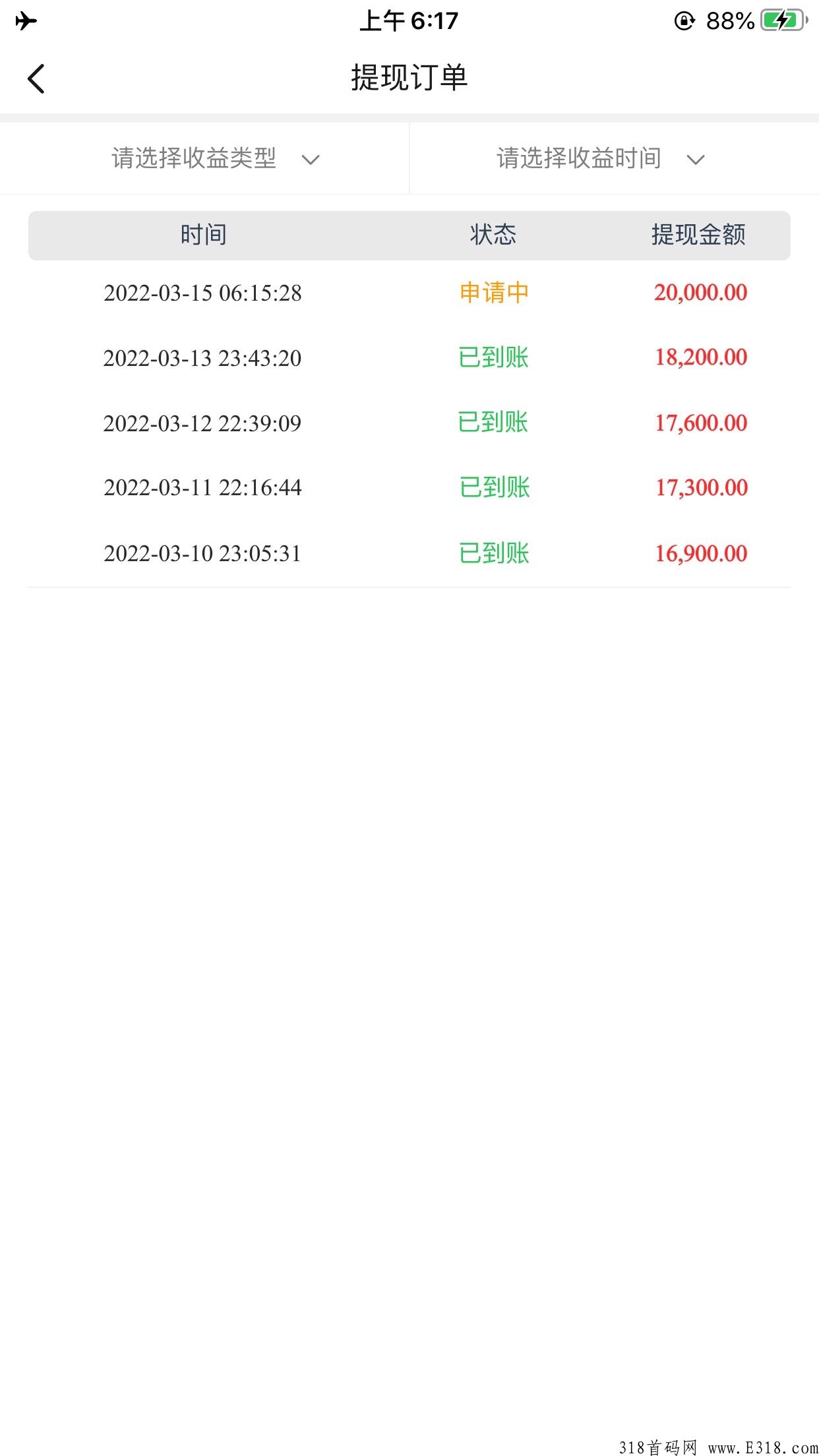 终极无限代，徽信加人6元/人，躺着赚钱就行了！有团队的速度来捡钱，懒人神器！全网首码