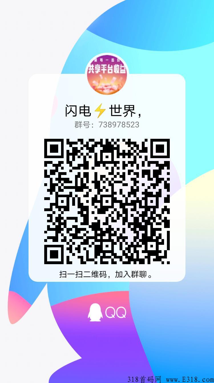 闪电世界新项目，进行移动角色，静态零撸开红包，等级越高金币越多