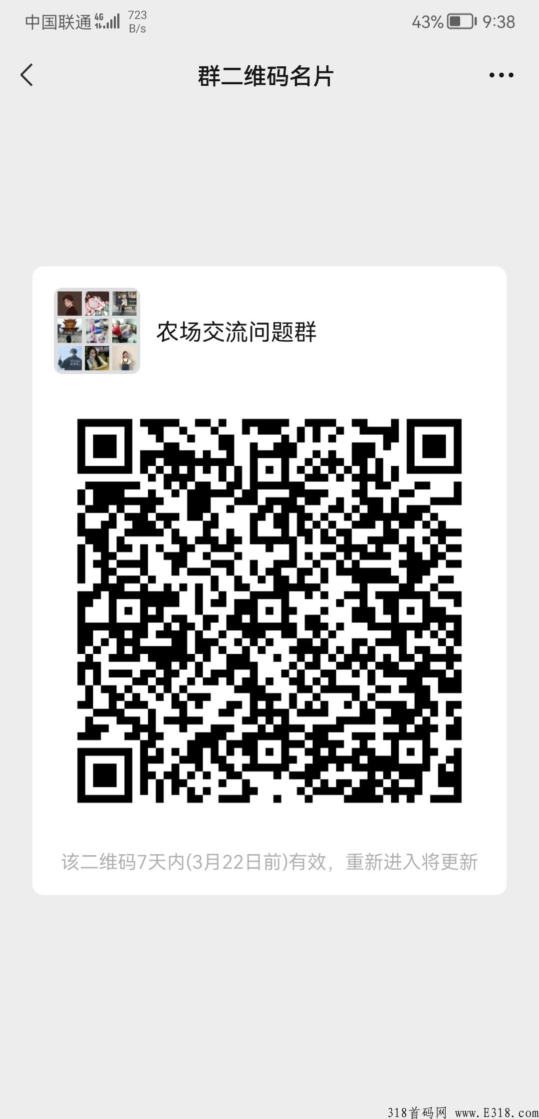 阿尼农场，大力扶持，每24小时登陆一次即可，阿尼农场上星也不是很难