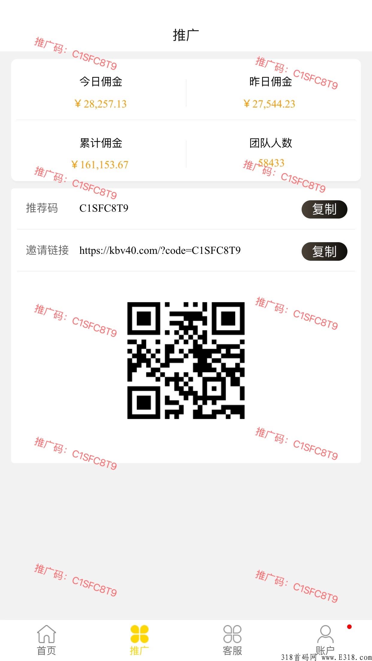 终极无限代，徽信加人6元/人，躺着赚钱就行了！有团队的速度来捡钱，懒人神器！全网首码