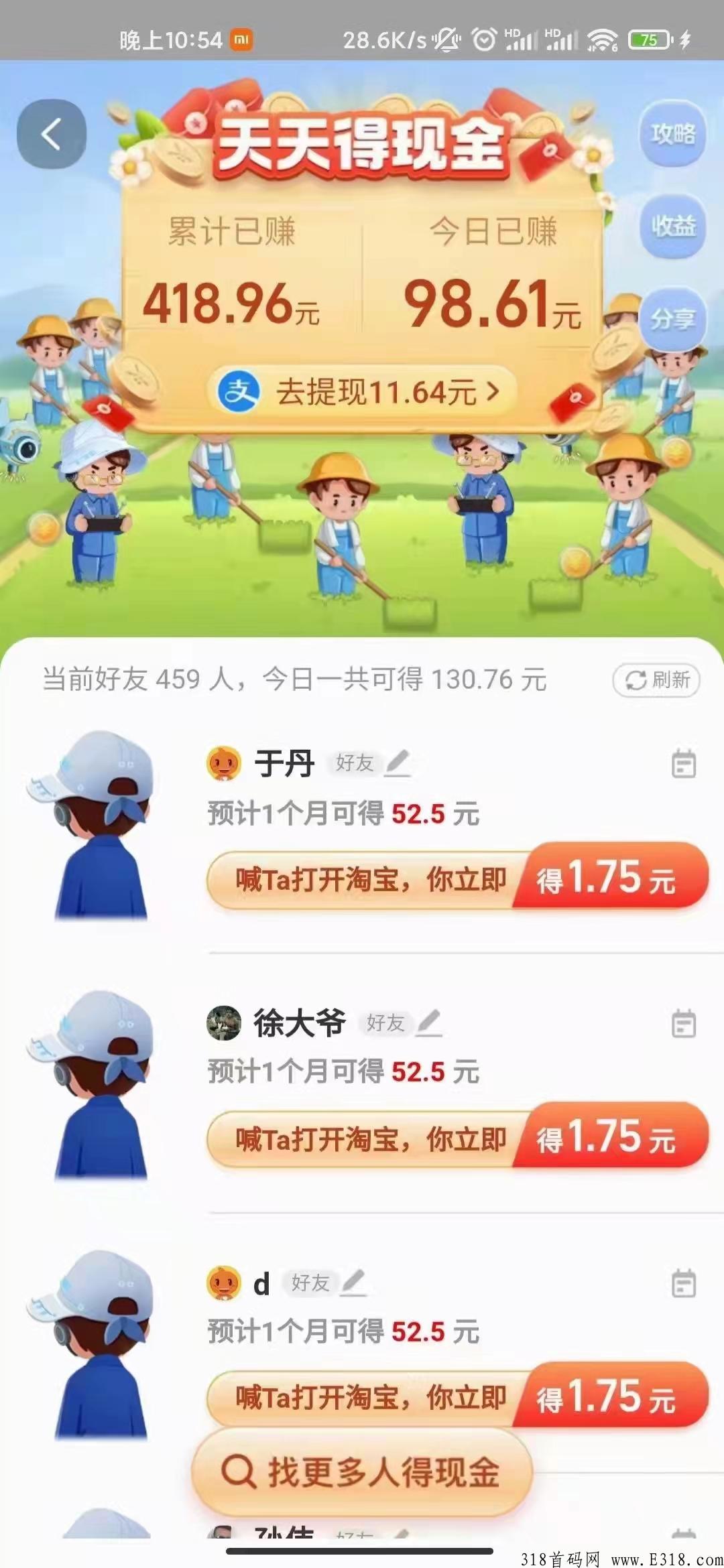 淘宝低保领钱，零撸大毛，每天登录一次就行非常简单,多号多撸