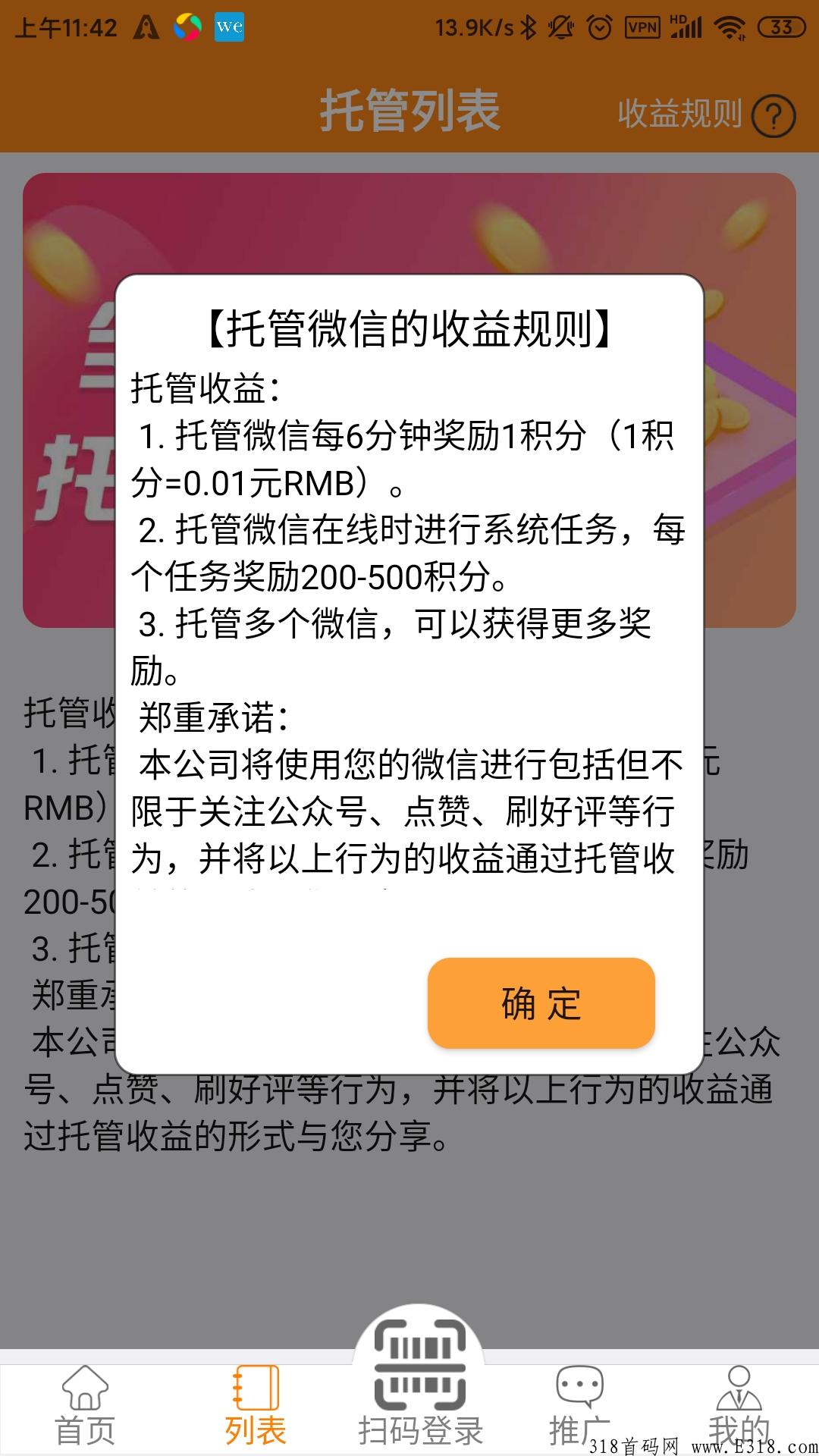 多宝零撸卦机免费玩