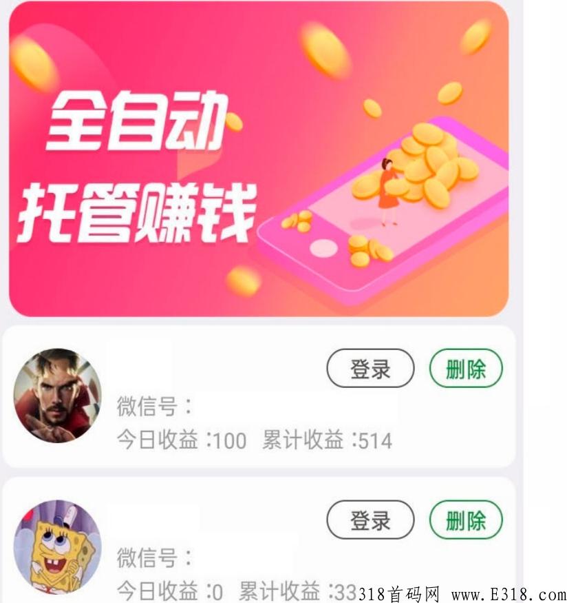多宝零撸卦机免费玩