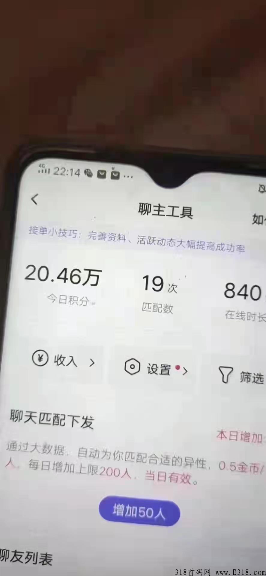 新潮聊天平台，全程免费，无套路！零投入聊天打字学生党，宝妈都可以做的会有风险吗？