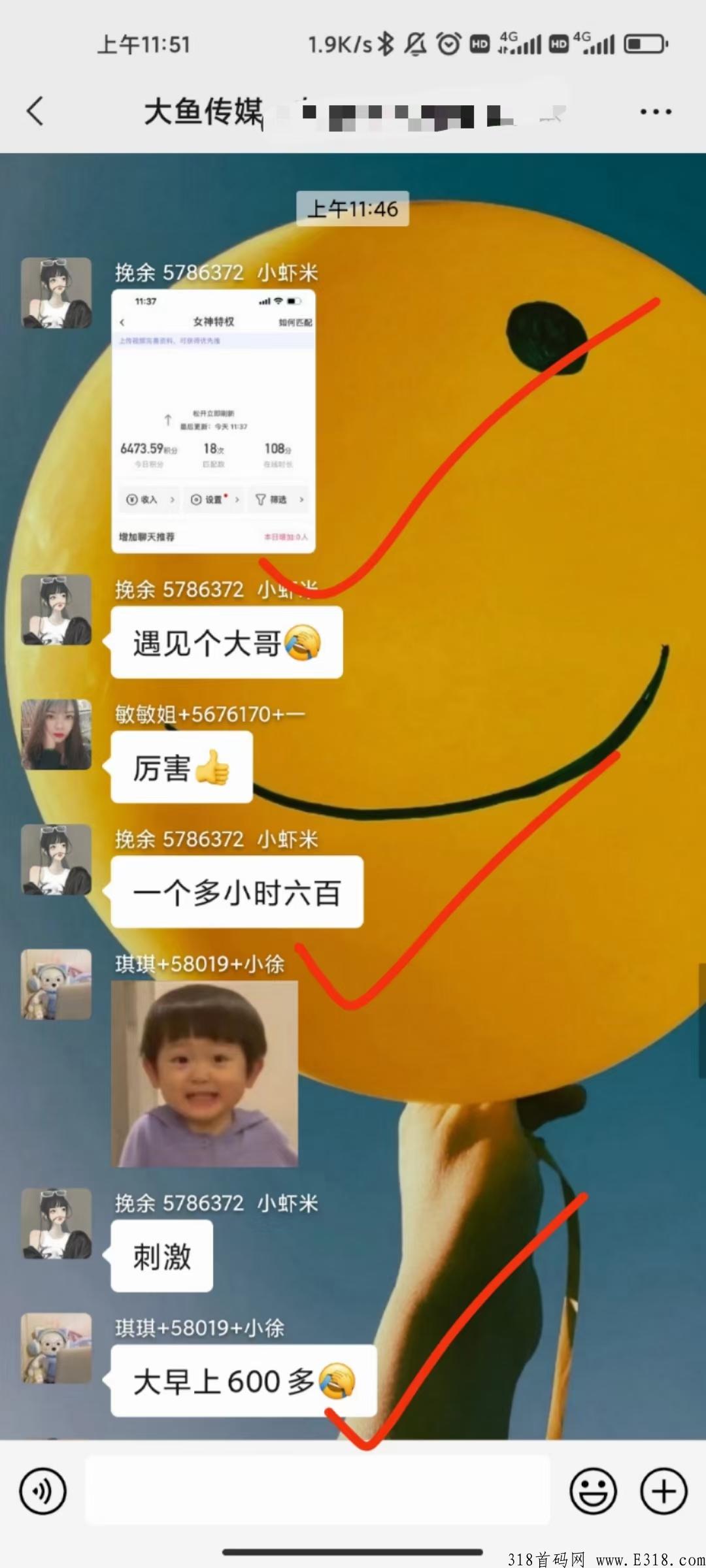 新潮聊天平台，全程免费，无套路！零投入聊天打字学生党，宝妈都可以做的会有风险吗？