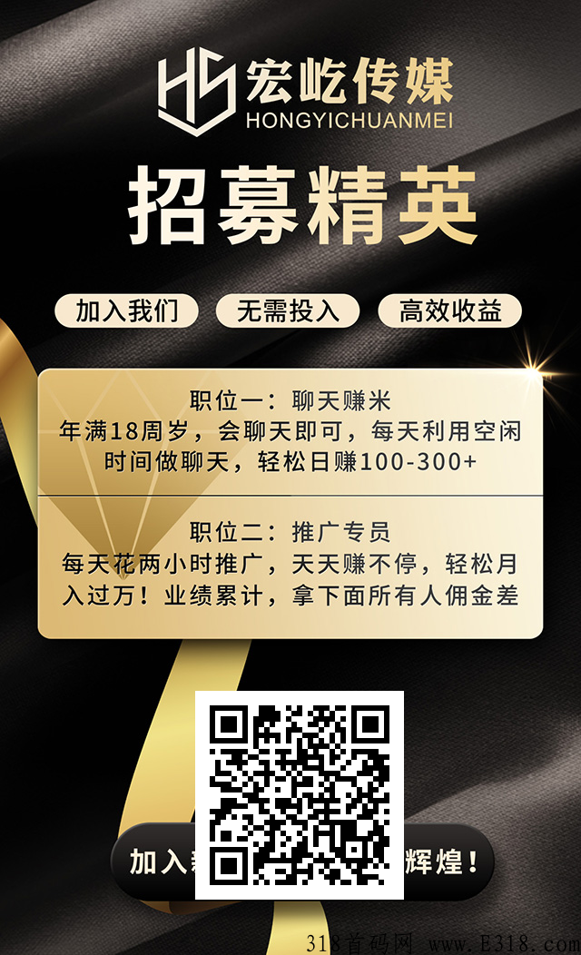 新潮聊天平台，全程免费，无套路！零投入聊天打字学生党，宝妈都可以做的会有风险吗？