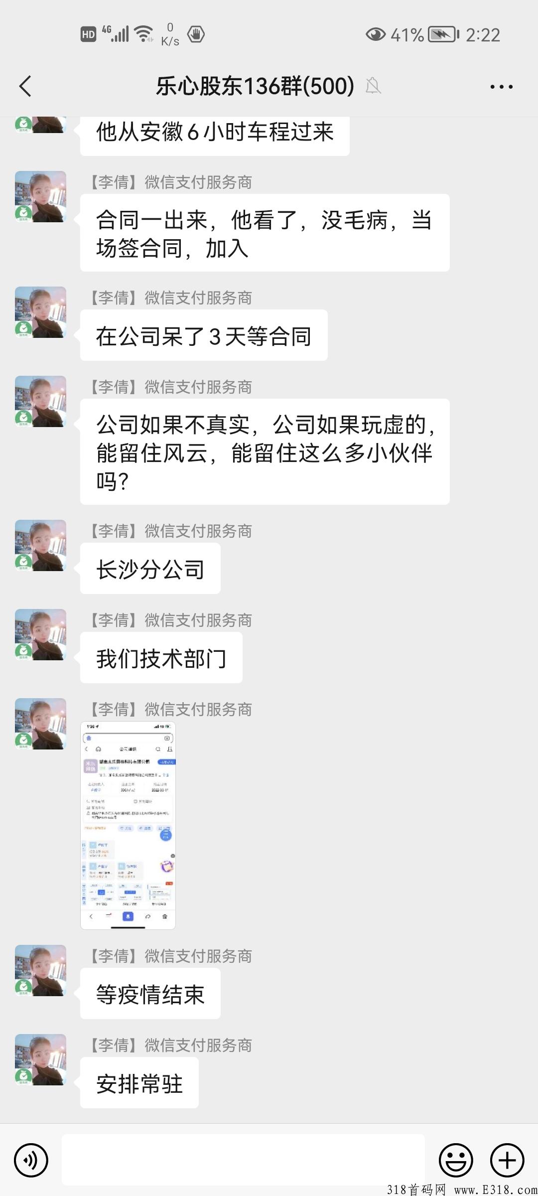乐心App，直播，商城，短视频，加盟公司，带货直播及商城于一体的休闲型娱乐平台