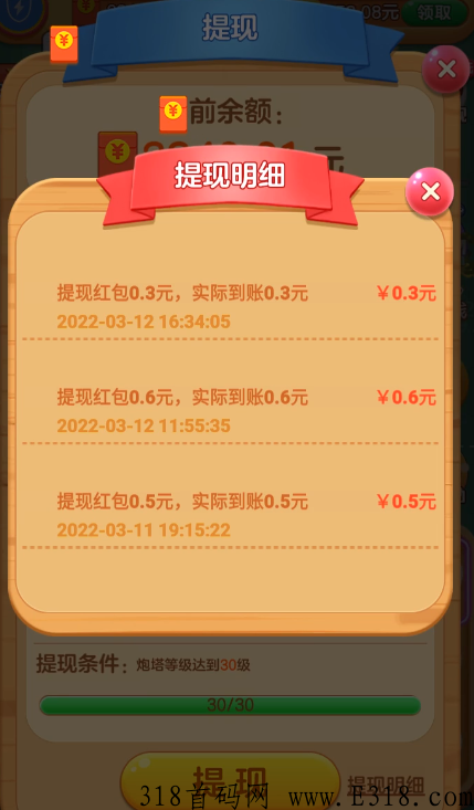 我在愤怒的西瓜赚了好多钱，秒到帐