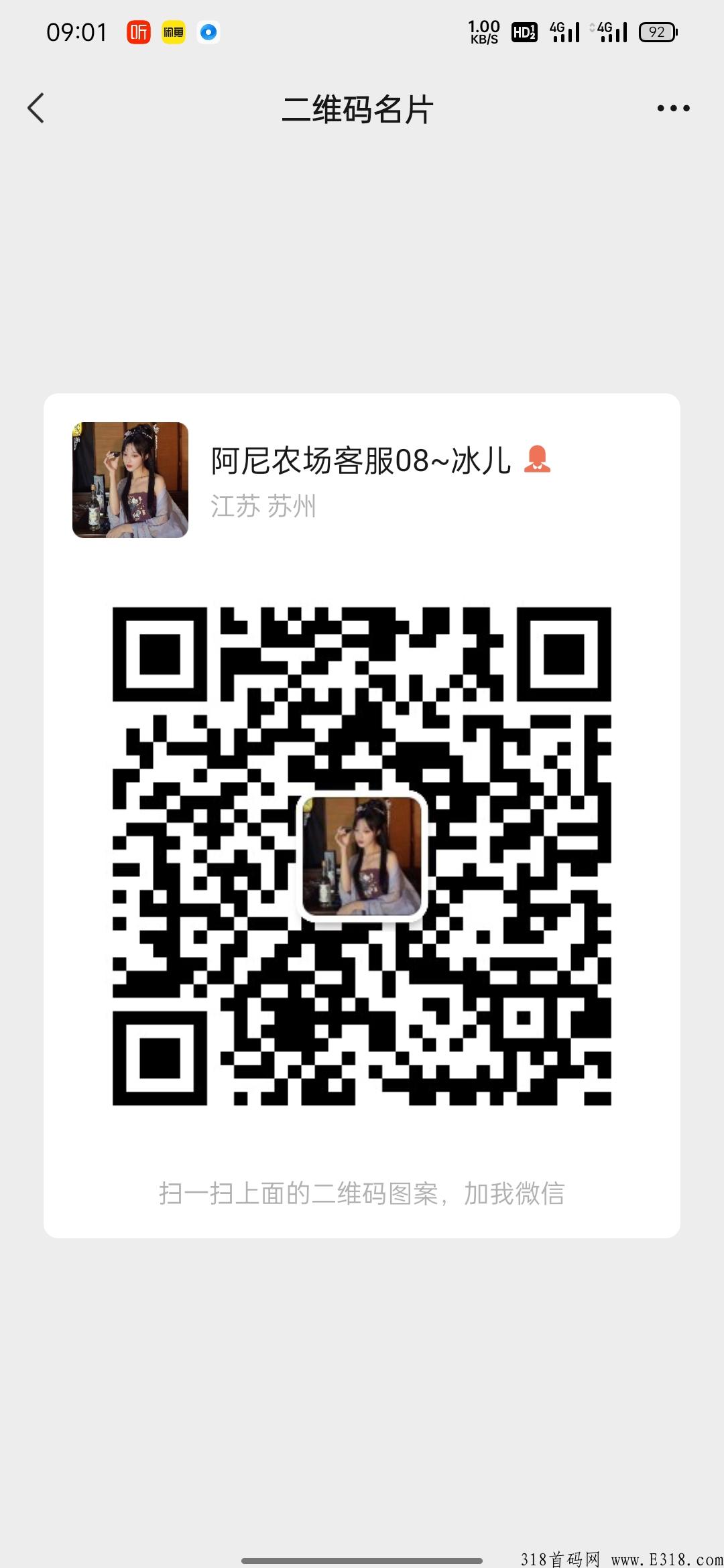 阿尼农场实体项目，不用看广告，不用签到，点对点交易，没有限制，随时秒卖