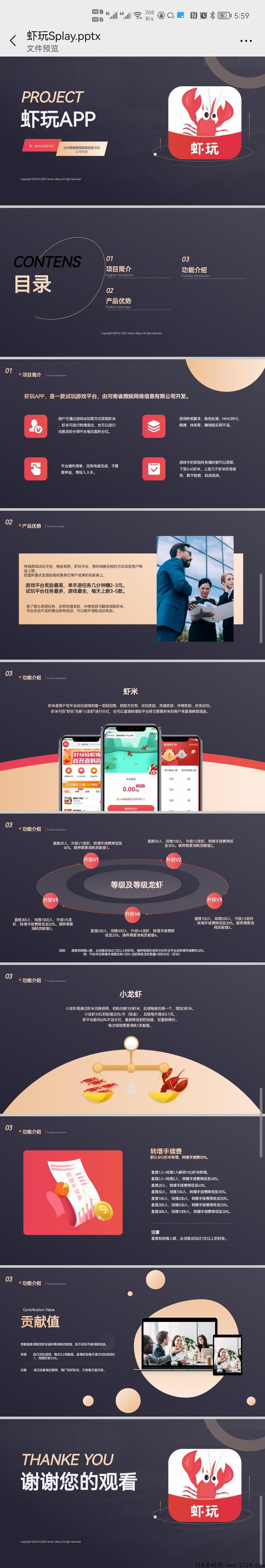 虾玩APP，三天内上线。全网单价最高的游戏试玩平台