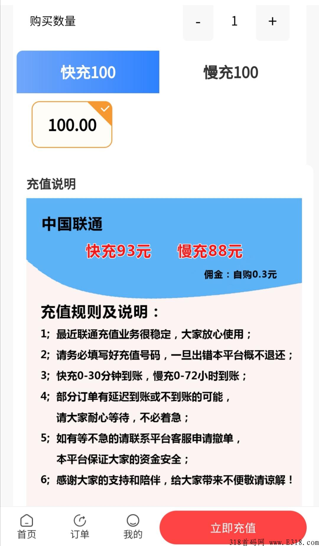 智客拍拍团—干啥都省钱，里面不管是生活缴费还是网购，都会有返佣