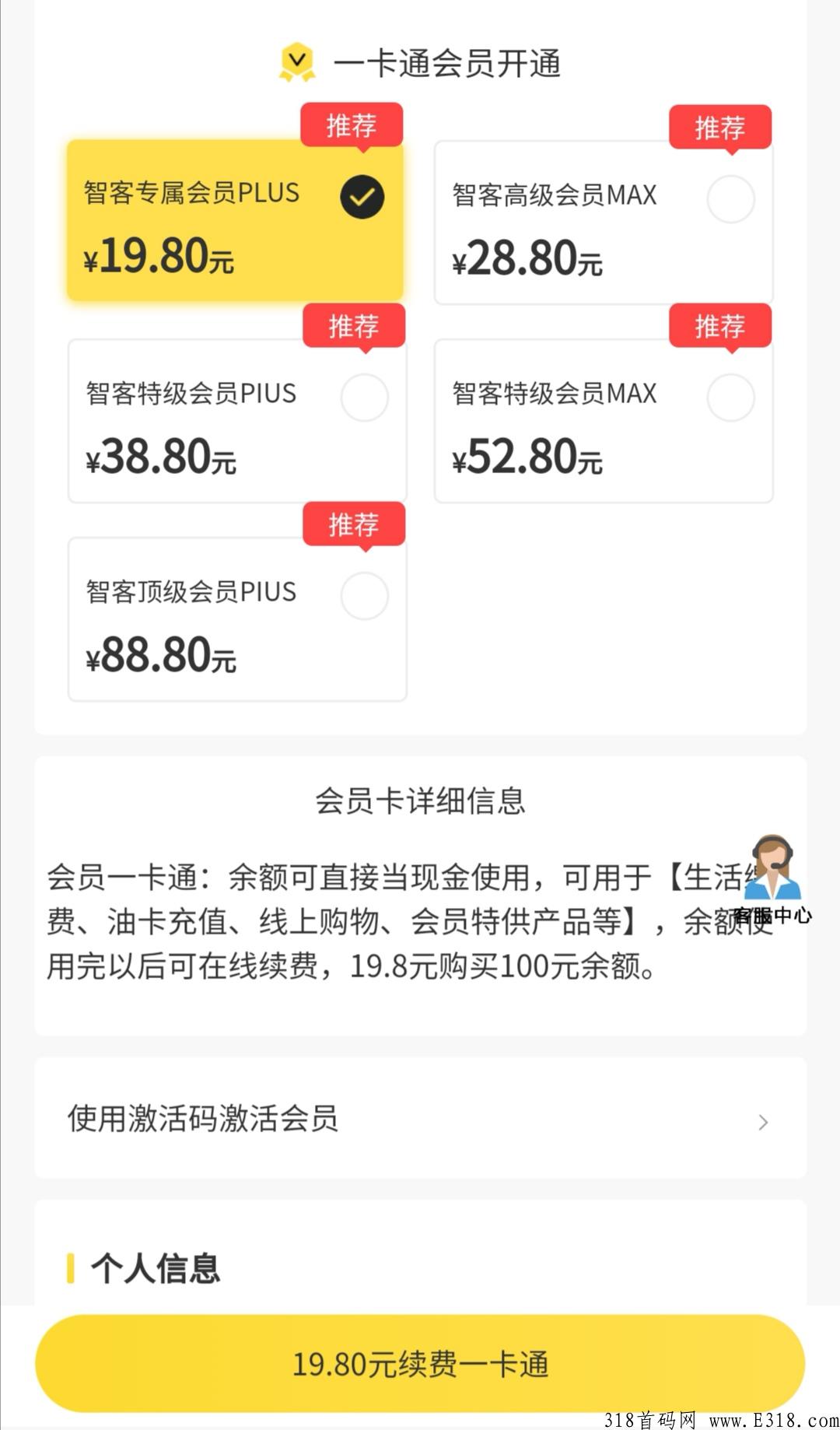 智客拍拍团—干啥都省钱，里面不管是生活缴费还是网购，都会有返佣