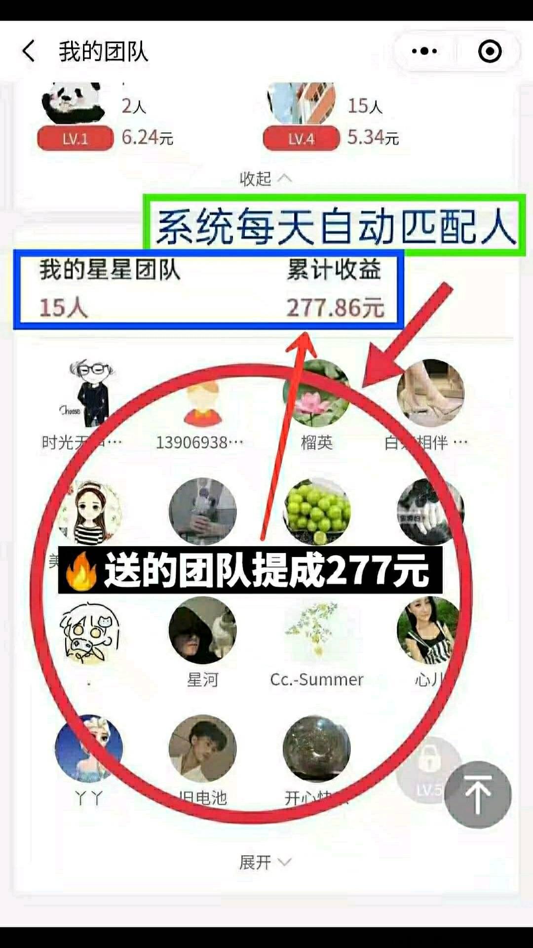 团生生，注册送团队，不推广也能赚钱，购物升级可扩大团队，团队成员系统每天自动更新