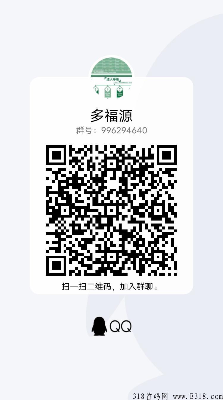 多福源排线，新项目启动，自动参加排线全网各团队，投资客集结跟上吃肉