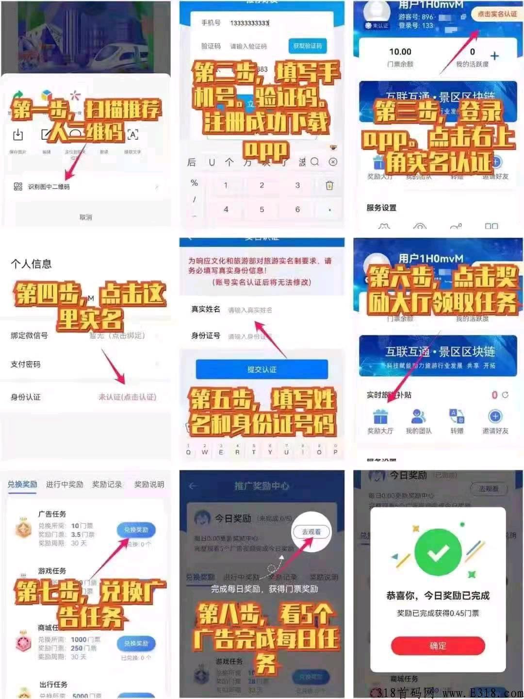 蚁丛联盟链，0撸，旅游联盟链新项目正式上线了，时间会给你滚雪球，越滚越大，0投资无风险！