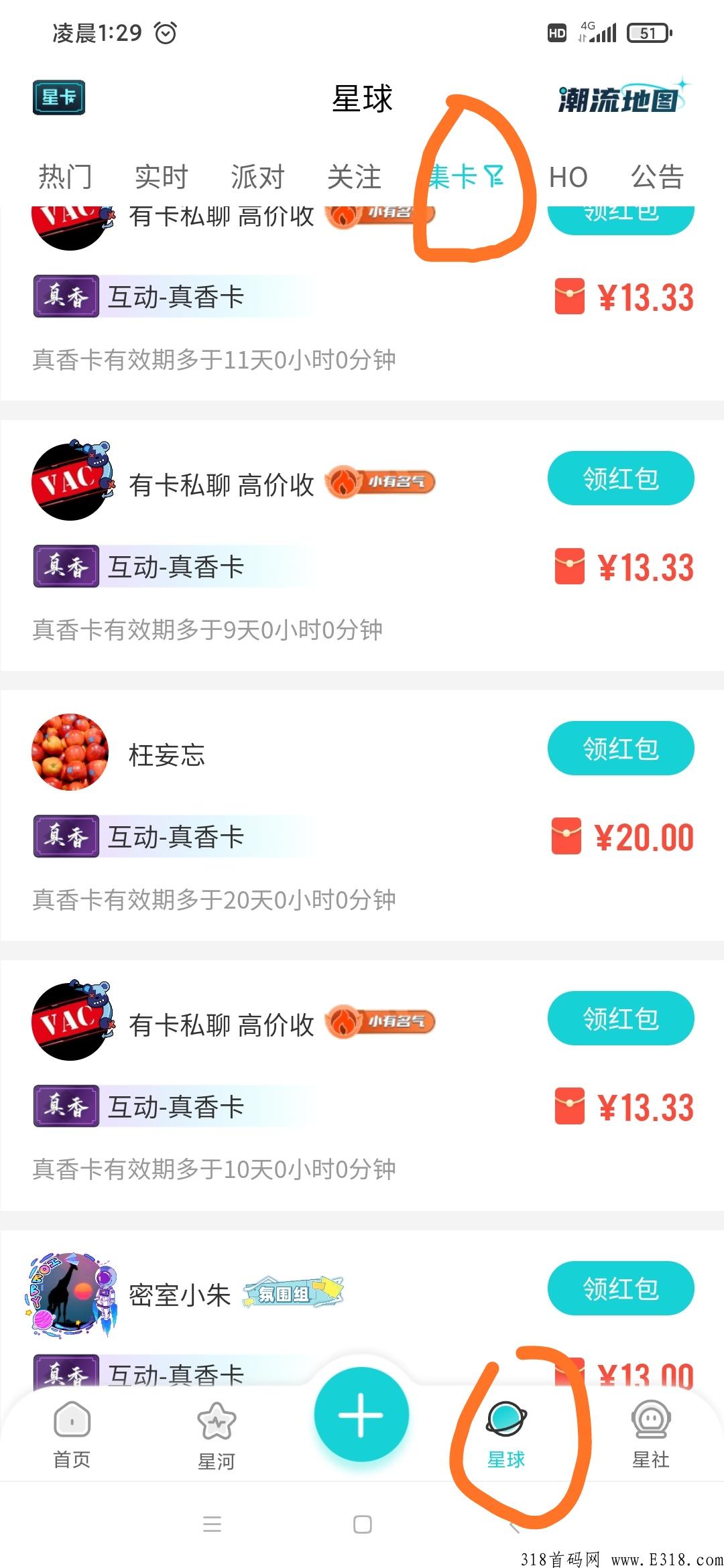 hobby潮玩集卡换实物或者红包，可领取卡片