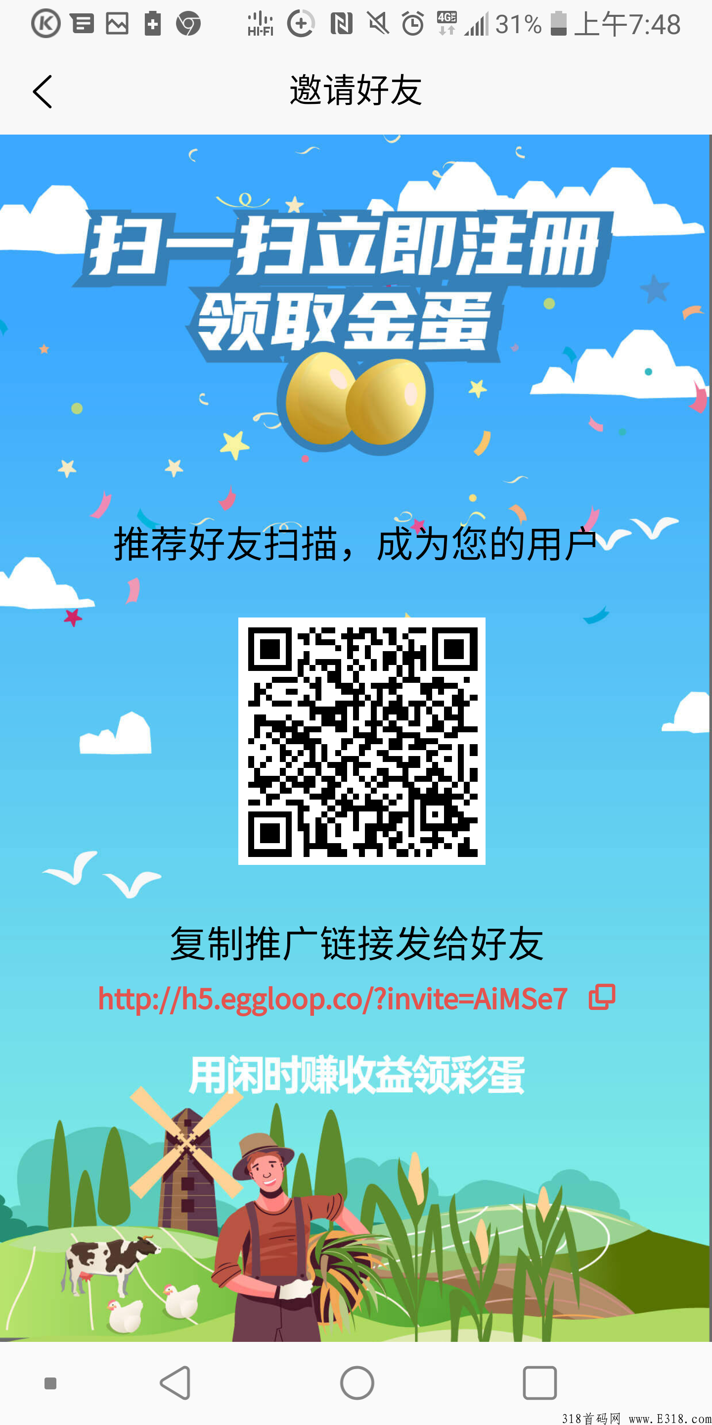 阿尼农场无泡沫，百分百零撸，现在注册认证平台会送一个白蛋 