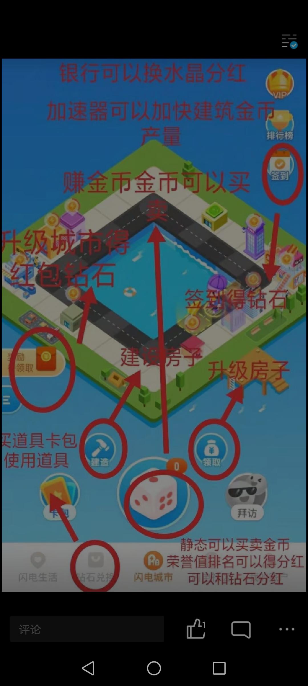 闪电世界项目静态收益0撸，我们一起发展闪电世界项目吧，金币回收赚点零用钱