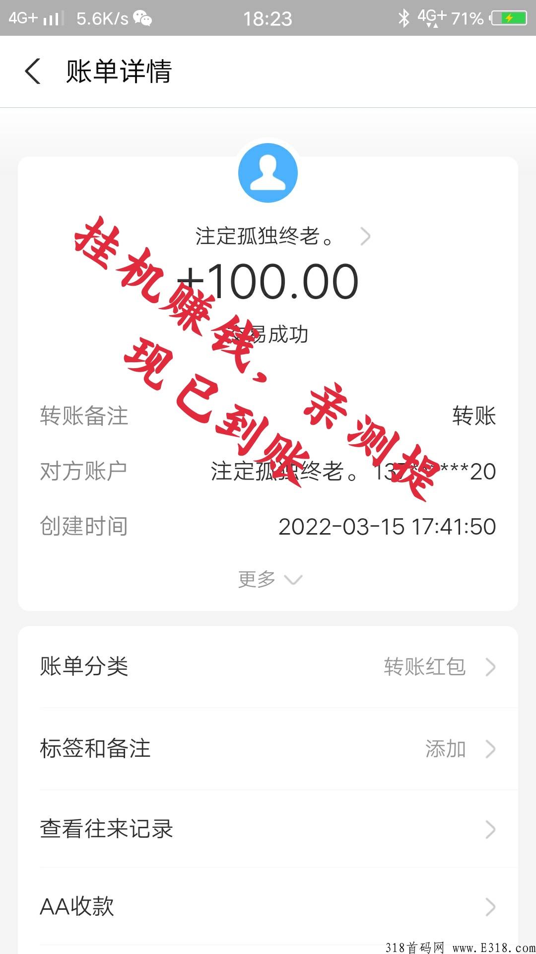 首码，最强赚钱，注册送五元现金，亲测提现已到账，速度上车吃肉