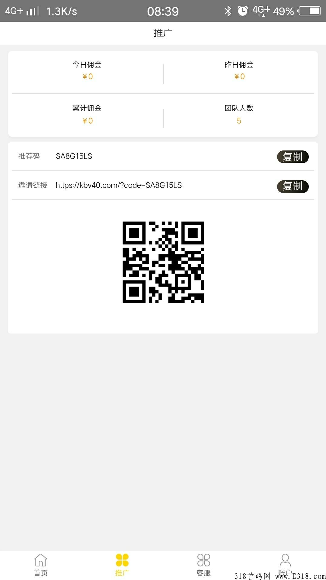 首码，最强赚钱，注册送五元现金，亲测提现已到账，速度上车吃肉