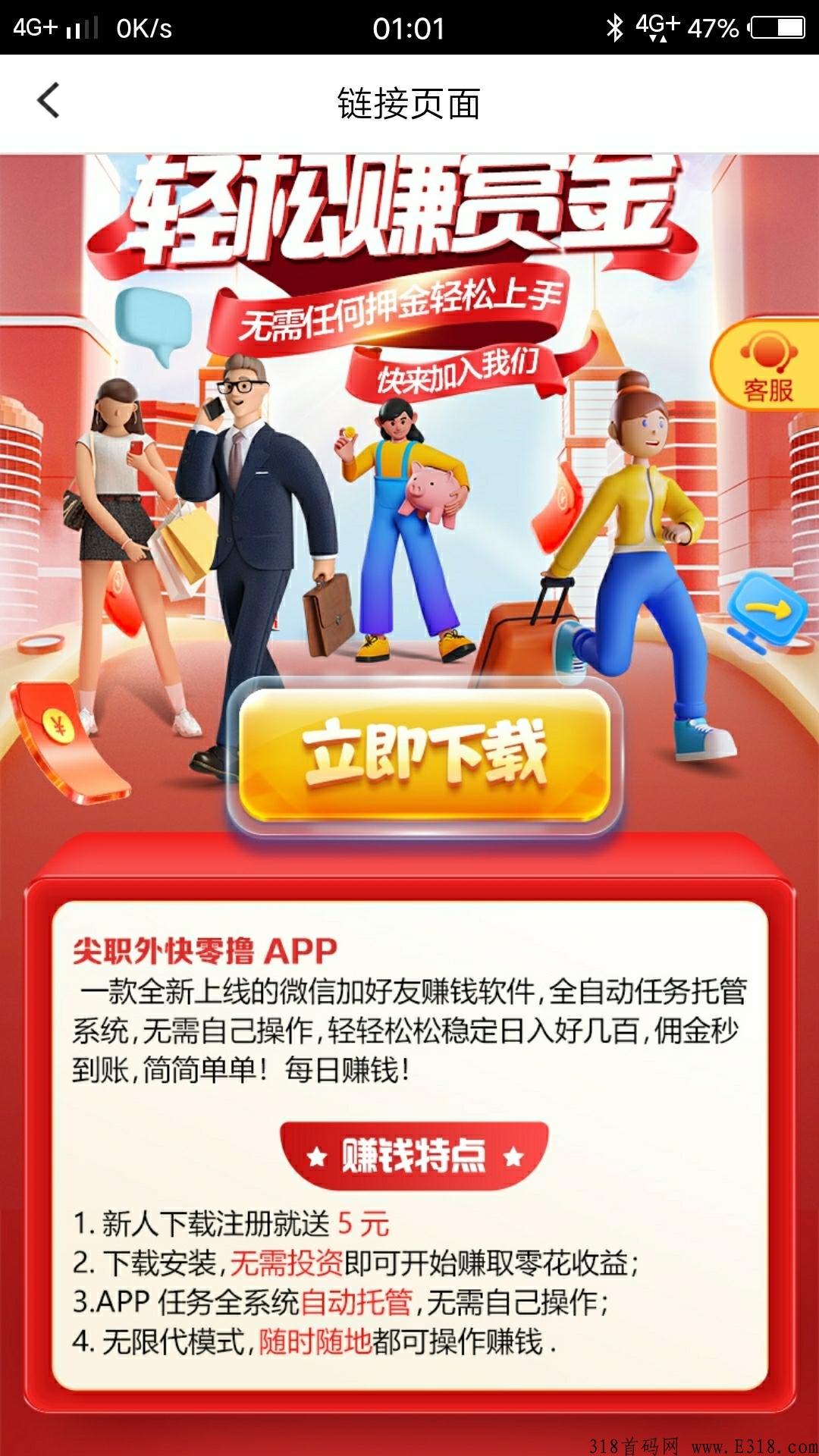 首码，最强赚钱，注册送五元现金，亲测提现已到账，速度上车吃肉