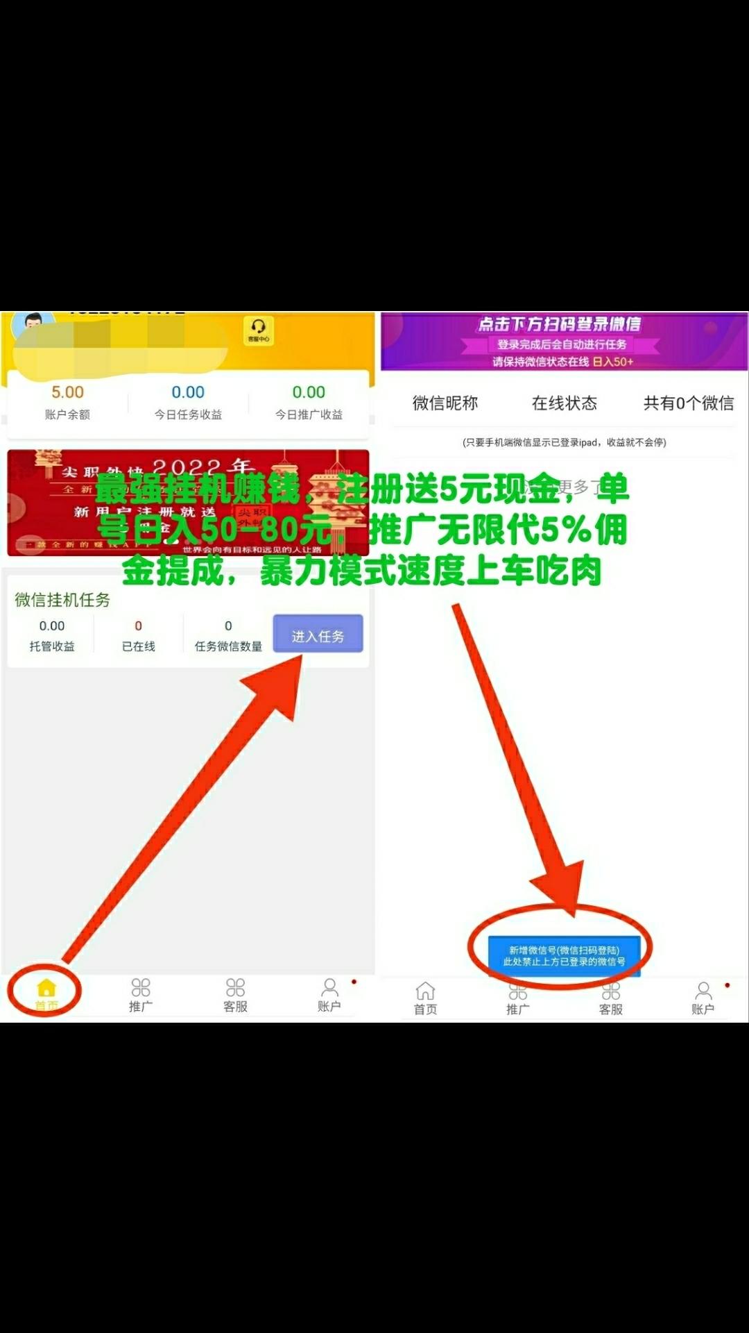 首码，最强赚钱，注册送五元现金，亲测提现已到账，速度上车吃肉