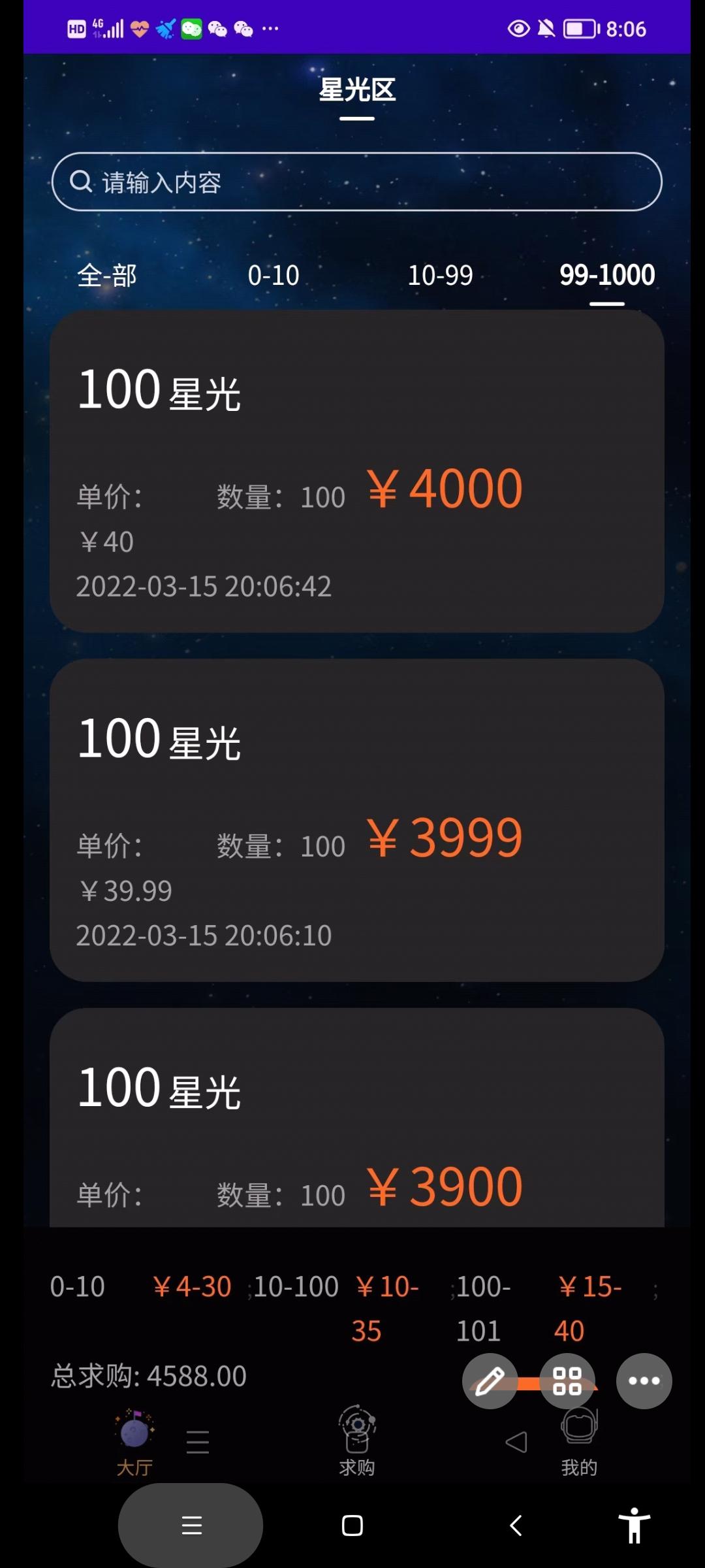 首码星辰大海，相当值钱，推广收益是每个下级活跃加成0.25收益，和其他卷轴模式一样