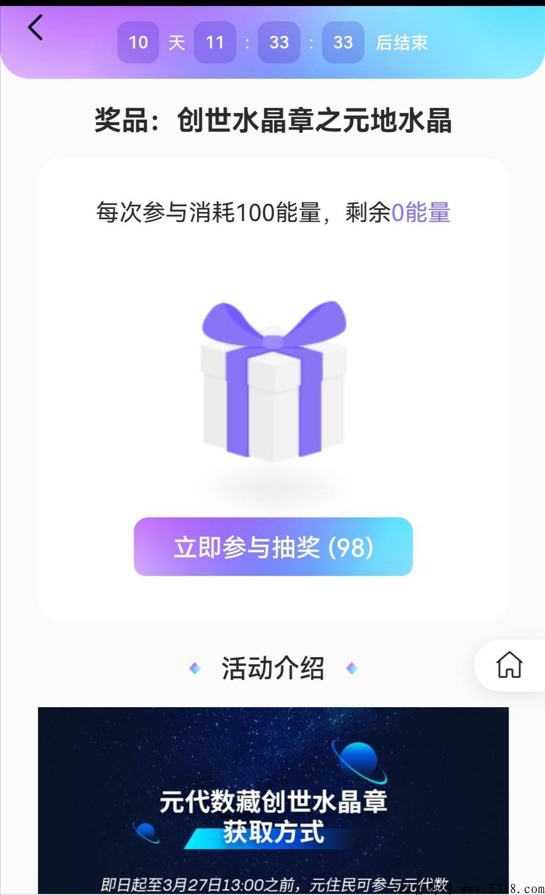 元代数藏，注册抽创世空投