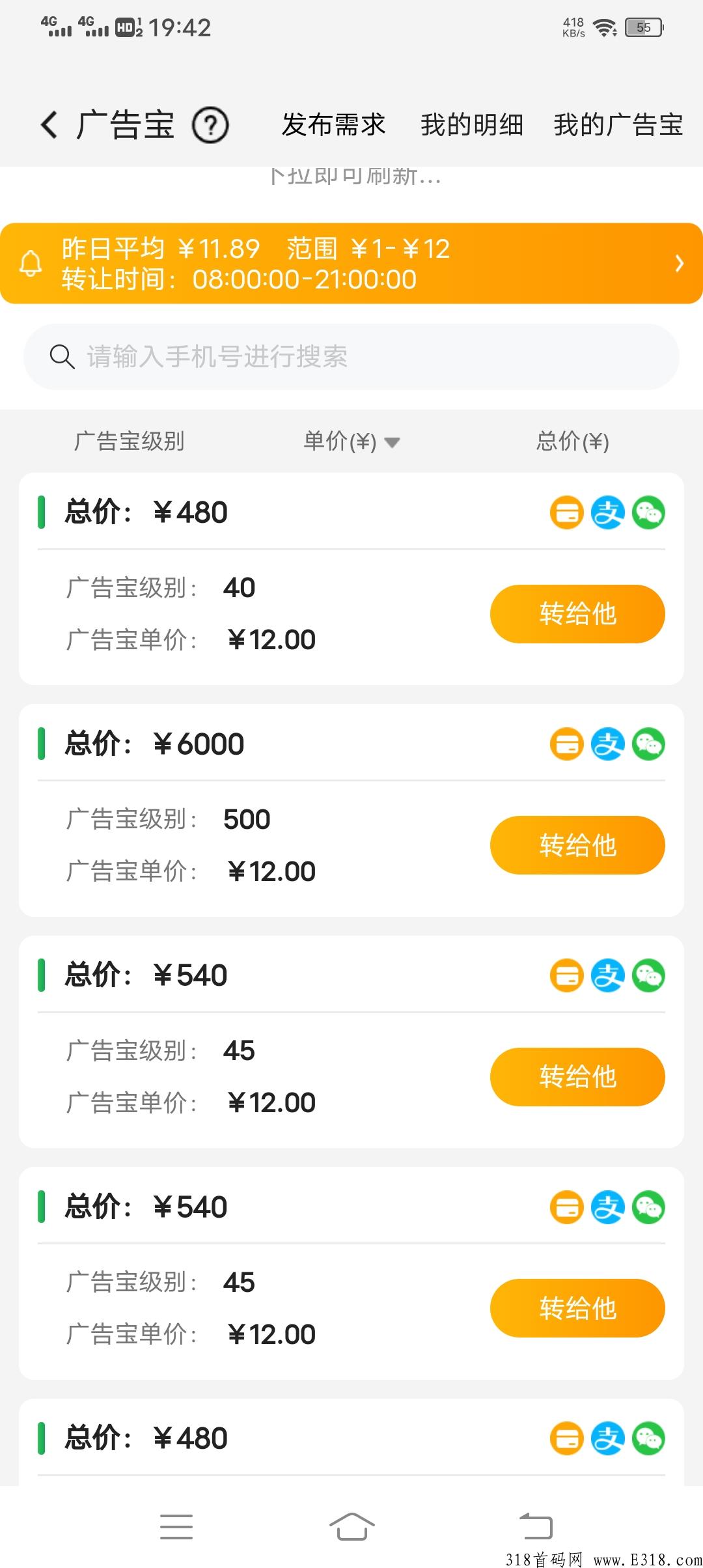 起搜搜每健康值12元，推广商长期分红，记得要每天做任务才行，非常简单