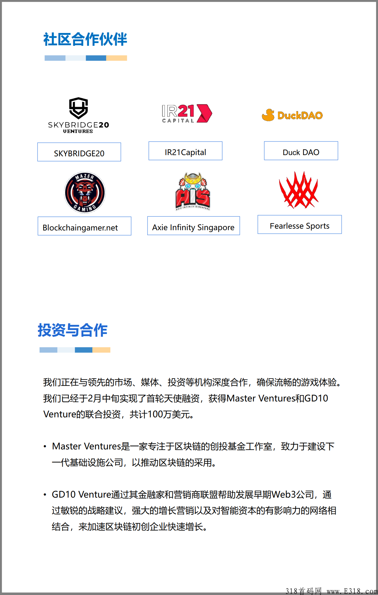 星云世界，内测开始，黑马项目，不容错过，可提升效率也可以降低成本