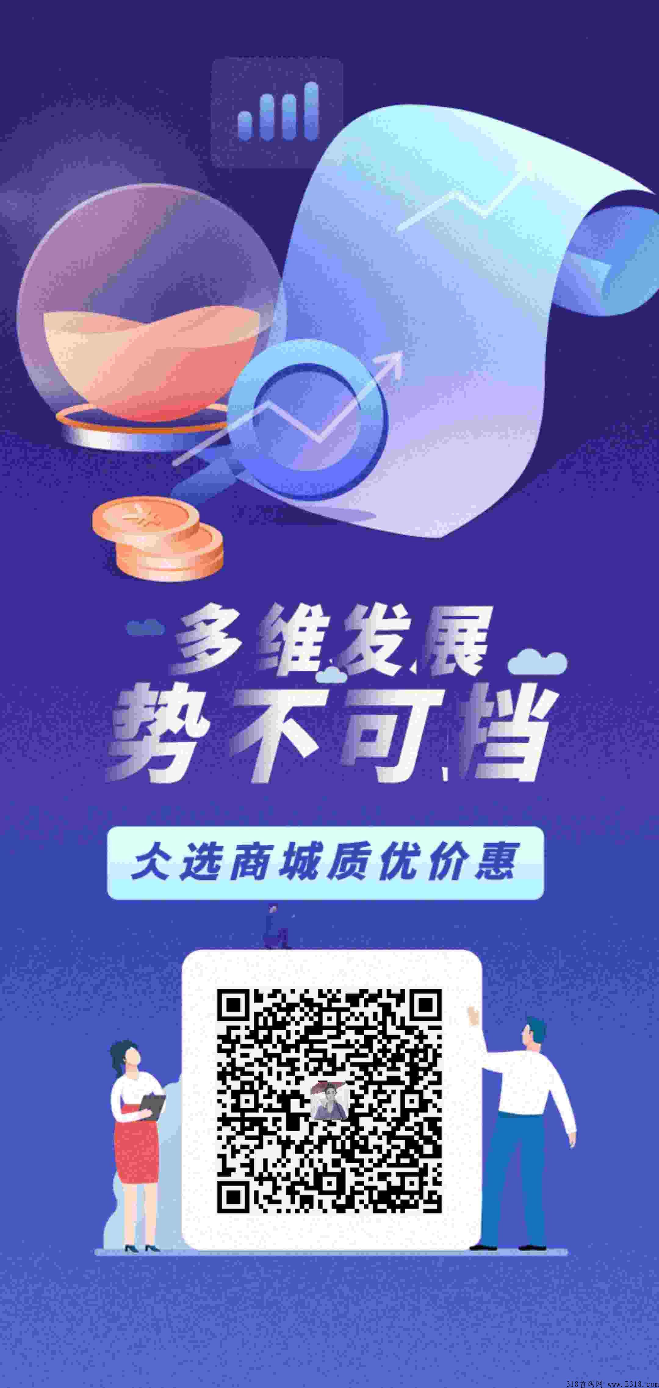 仌选商城，错过了GEC，趣步，蚁从，旅游板块马上启动，全网对接，来仌选背书
