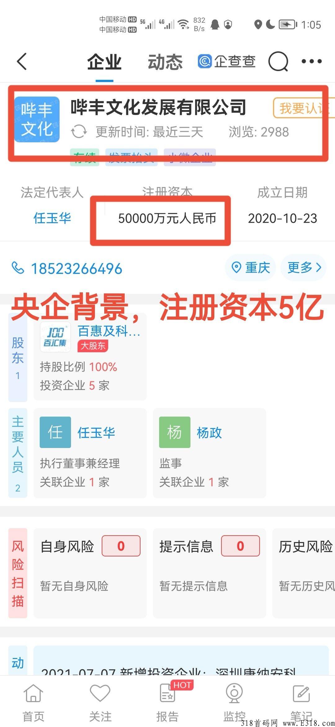 仌选商城，错过了GEC，趣步，蚁从，旅游板块马上启动，全网对接，来仌选背书