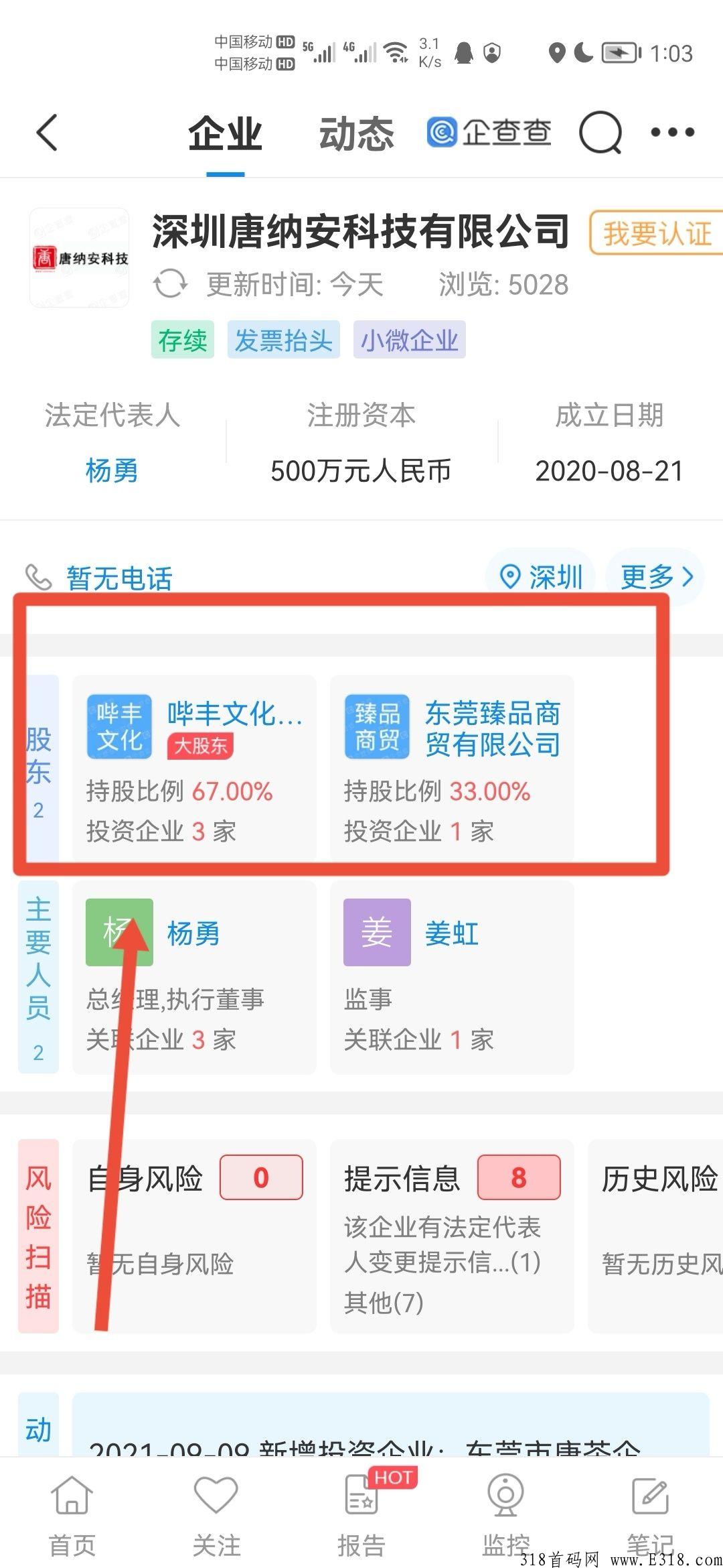 仌选商城，错过了GEC，趣步，蚁从，旅游板块马上启动，全网对接，来仌选背书
