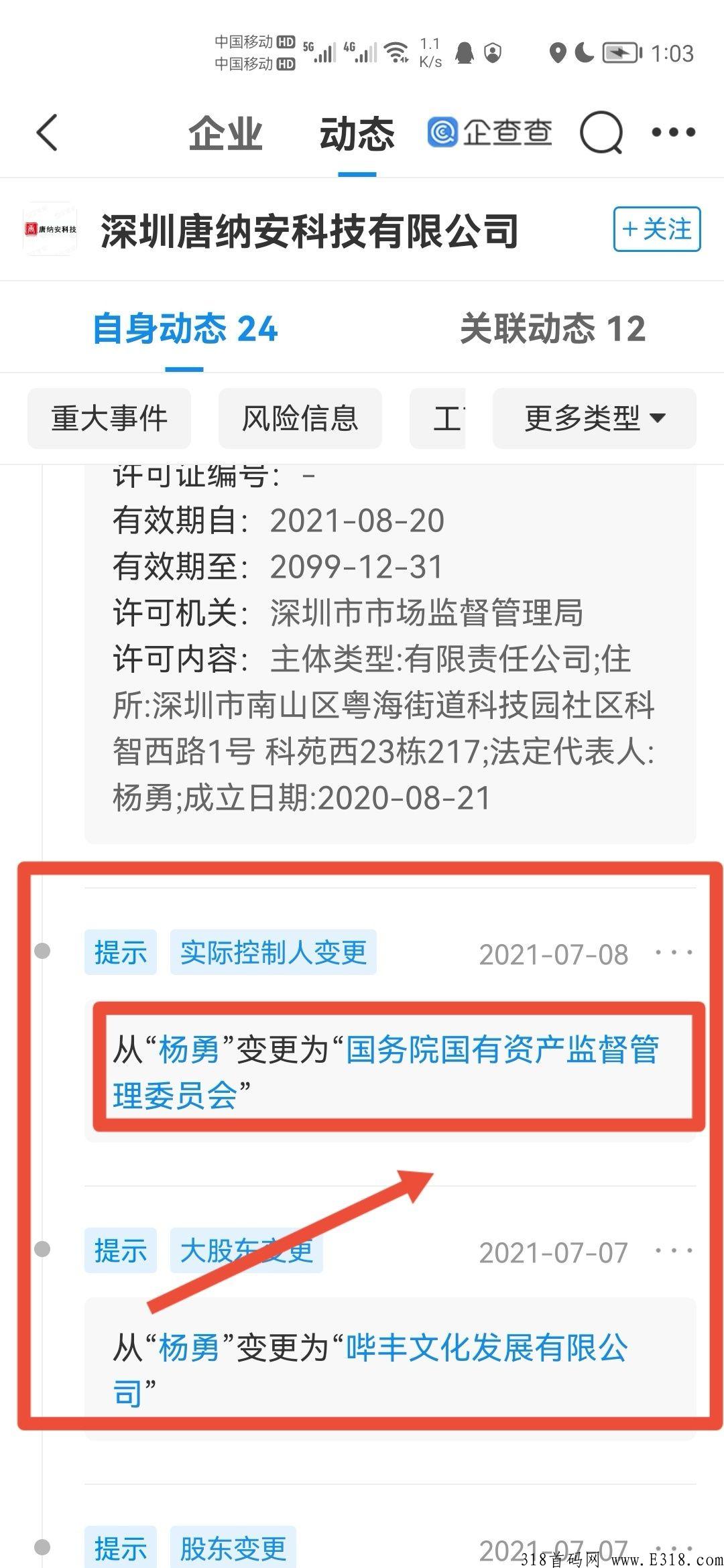 仌选商城，错过了GEC，趣步，蚁从，旅游板块马上启动，全网对接，来仌选背书