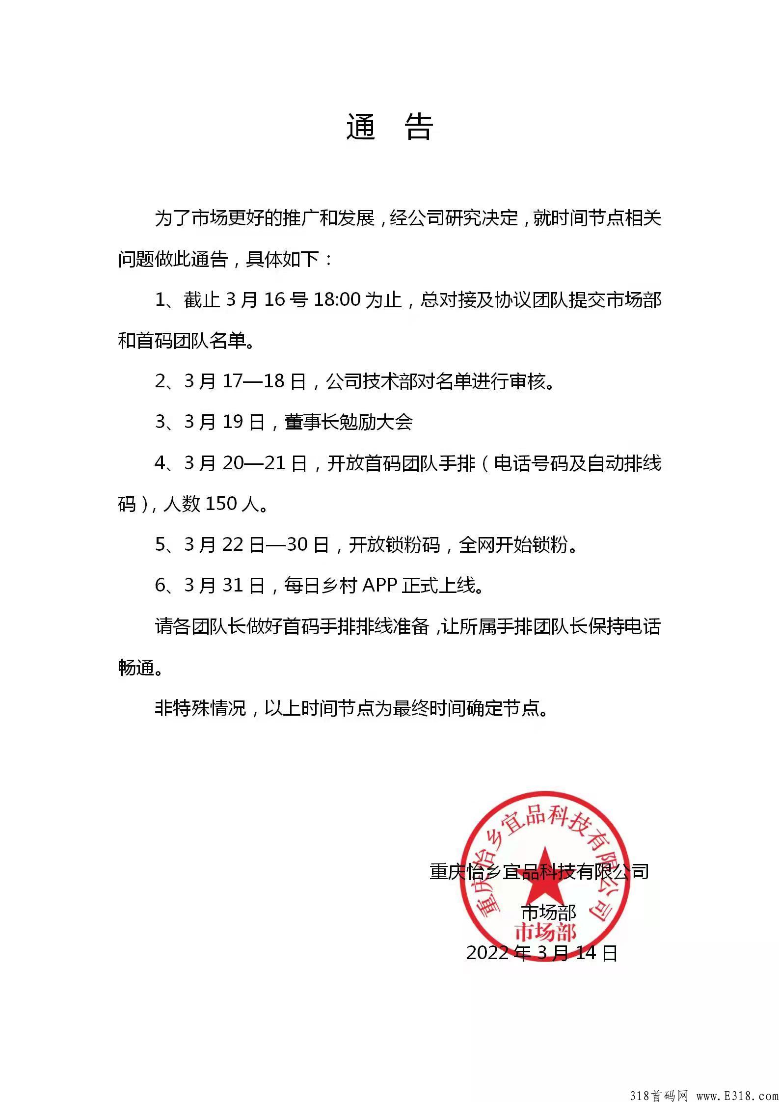 每日乡村：上线在即，CCTV合作，零撸券轴模式进群对接！