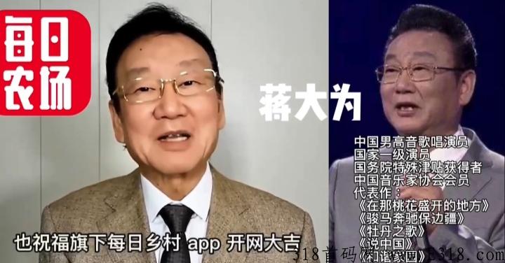 每日乡村:上线在即,CCTV合作,零撸券轴模式进群对接! 每日乡村:上线在即,CCTV合作,零撸券轴模式进群对接!