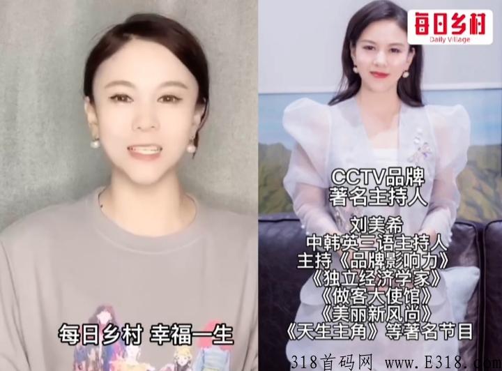 每日乡村:上线在即,CCTV合作,零撸券轴模式进群对接! 每日乡村:上线在即,CCTV合作,零撸券轴模式进群对接!