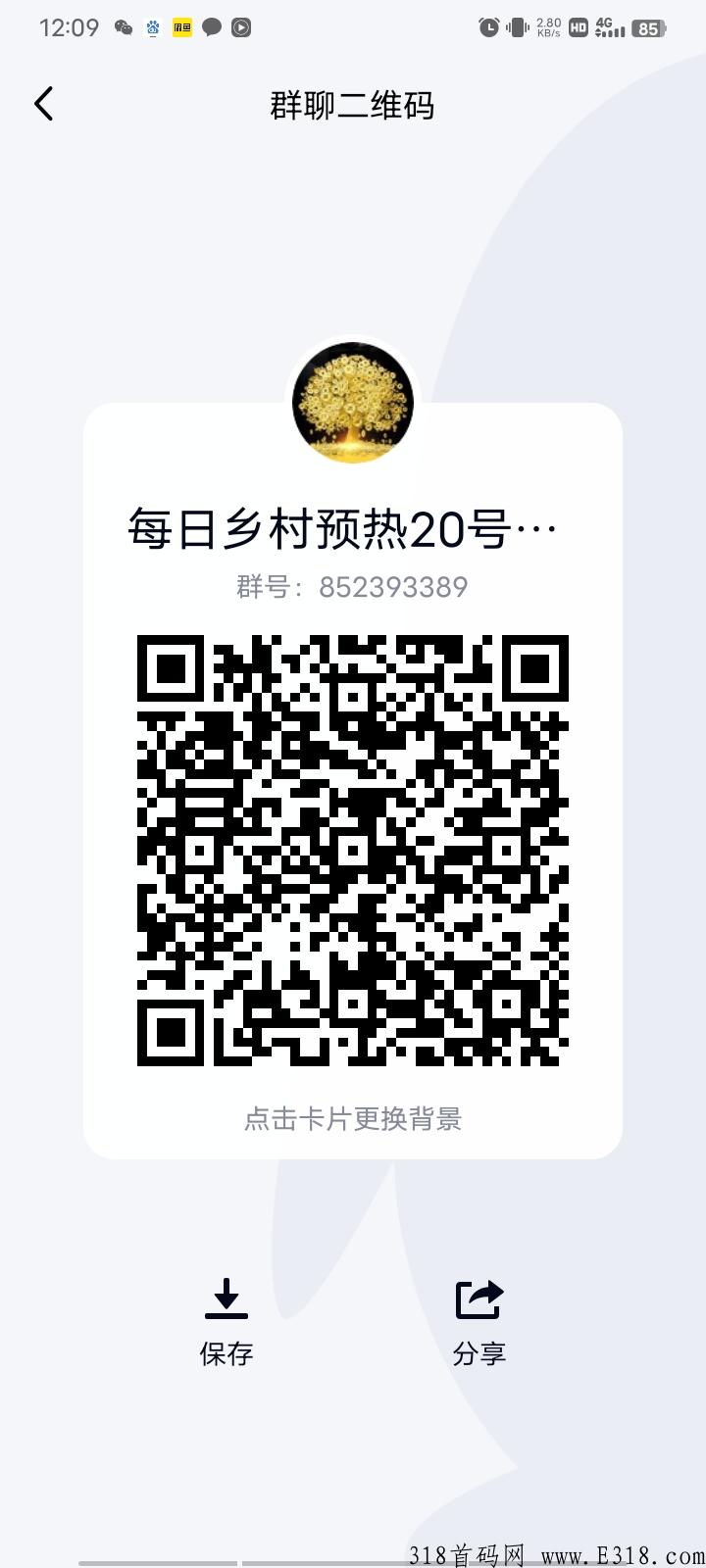 每日乡村:上线在即,CCTV合作,零撸券轴模式进群对接! 每日乡村:上线在即,CCTV合作,零撸券轴模式进群对接!