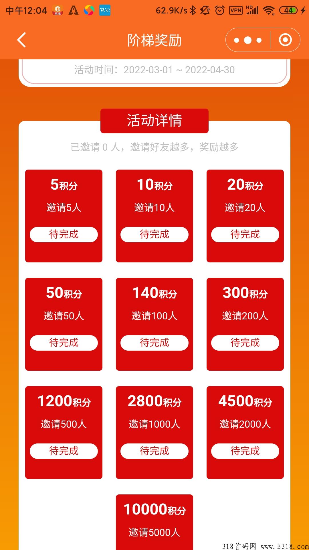 使劲推首码0撸分红项目，玩游戏越多、推广越多收益就越高，每日收益自动到账