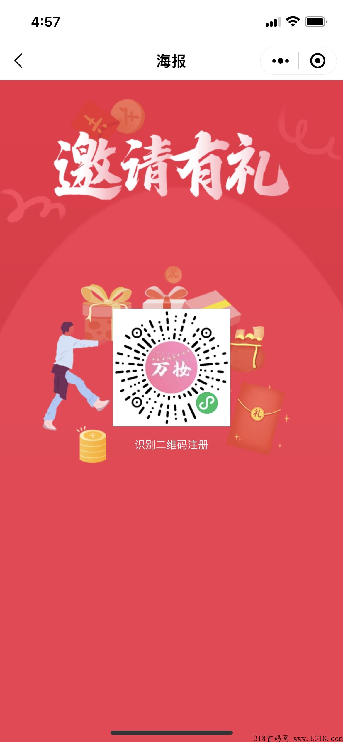万妆云仓，所有消费会员全部排队返还，无泡沫，长久稳定项目。懂的抓紧上车。