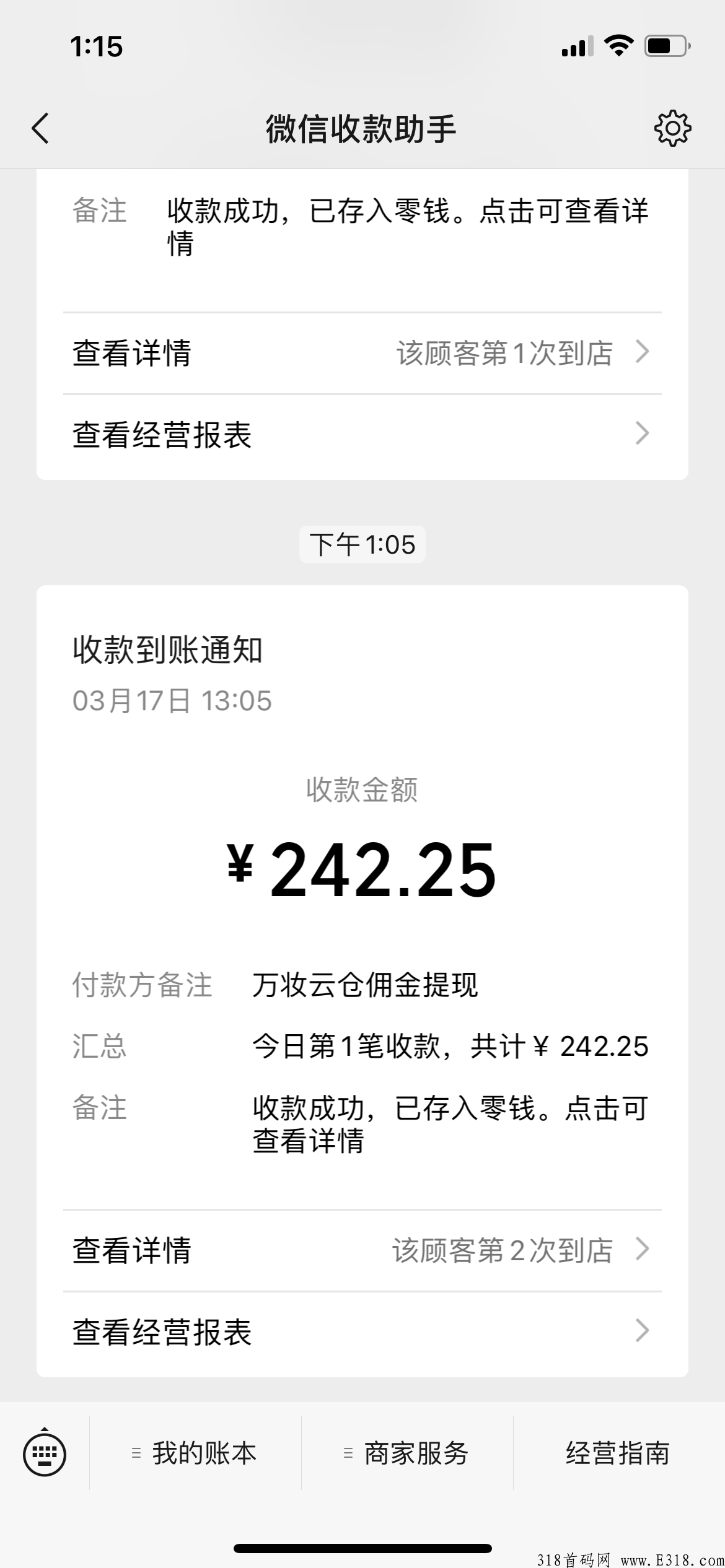 万妆云仓，所有消费会员全部排队返还，无泡沫，长久稳定项目。懂的抓紧上车。