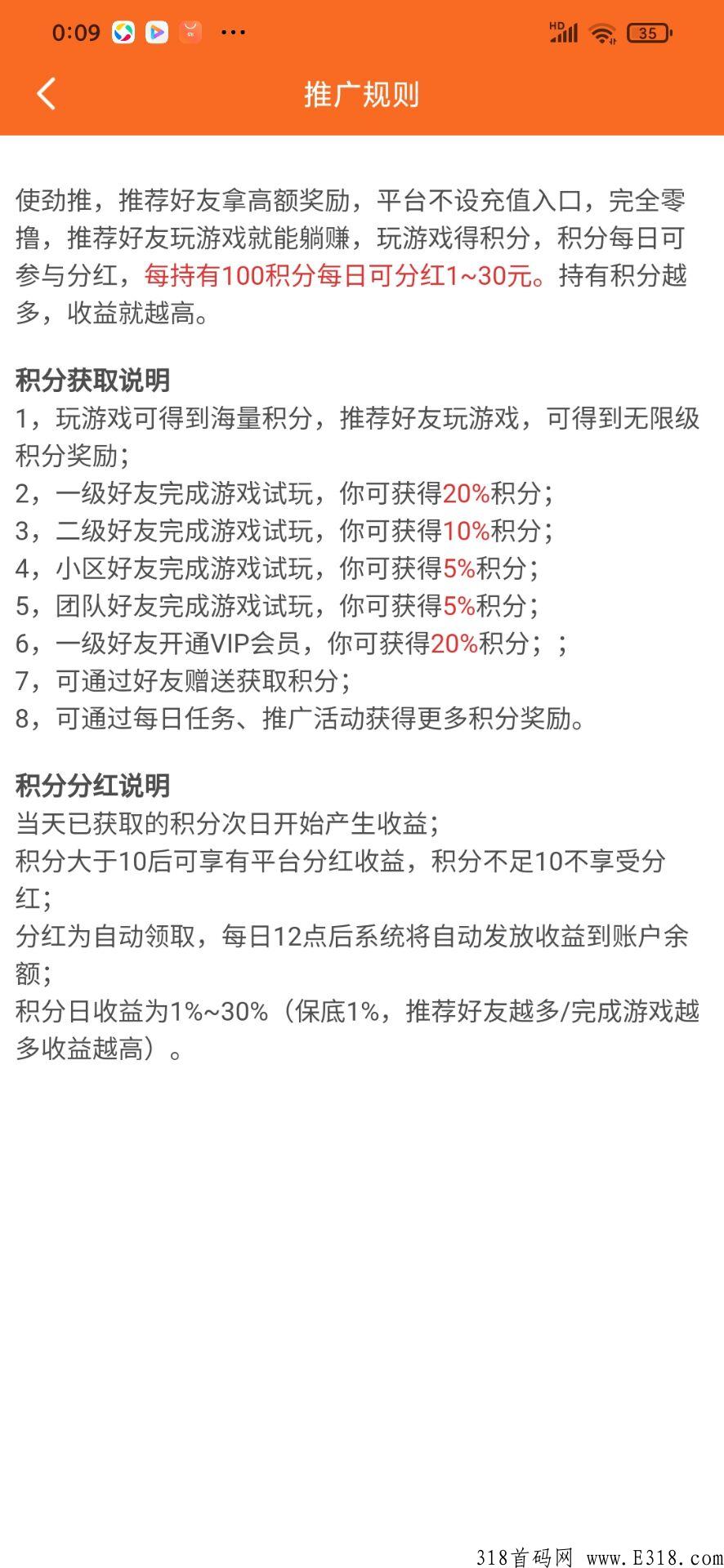 零撸之王新项目每天分红，玩游戏越多、推广越多收益就越高，每日收益自动到账，提现秒到账。