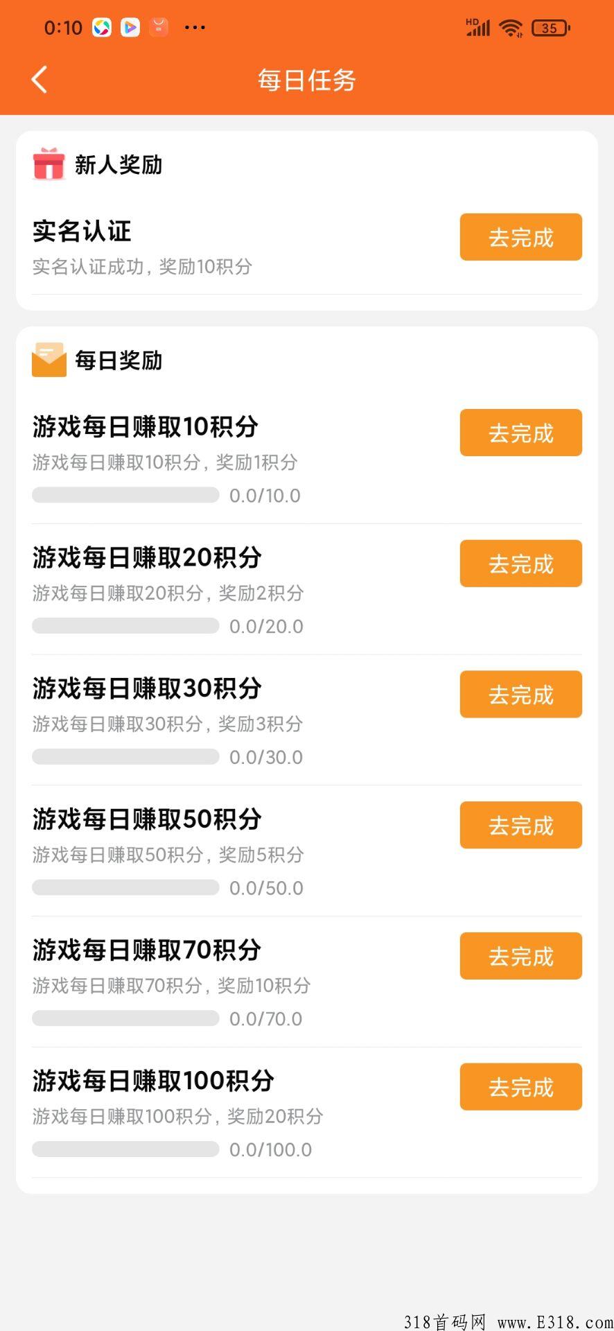 零撸之王新项目每天分红，玩游戏越多、推广越多收益就越高，每日收益自动到账，提现秒到账。