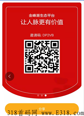 首码金蜜蜂 暴力分红，简单易懂，天天分红，看广告得积分，积分越多分红越多。