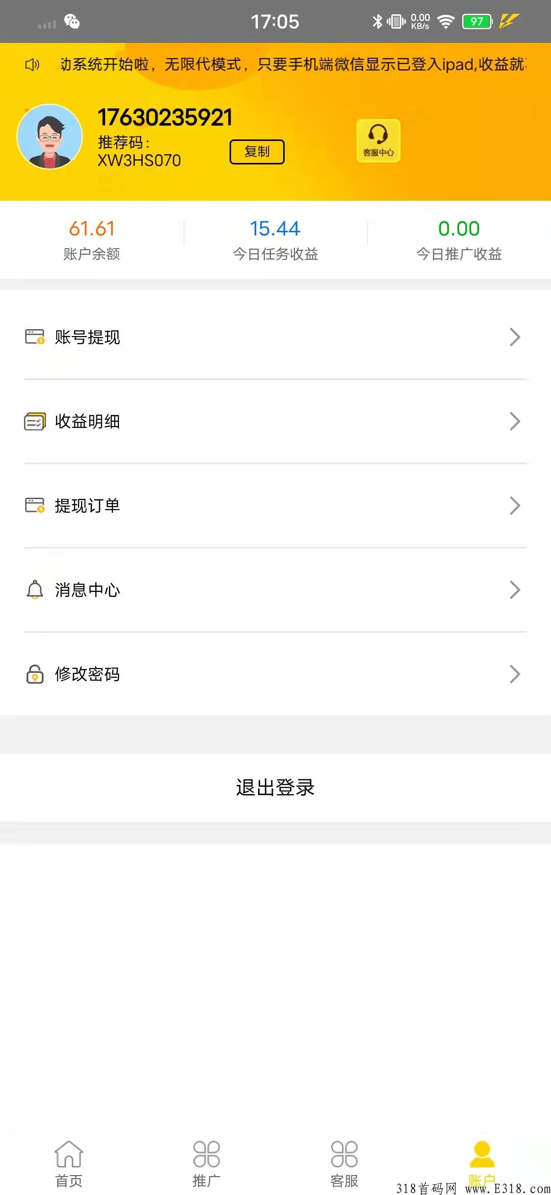 尖职，注册送5元，每天**，重要是零撸