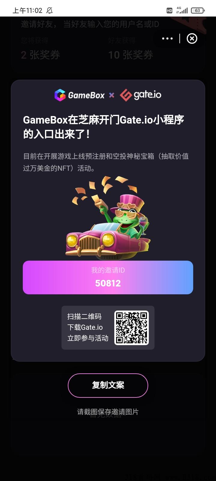 有Gate的登录抢免费盲盒了，开展游戏上线预注册和空投神秘宝箱，兄弟们来一起筛羊毛