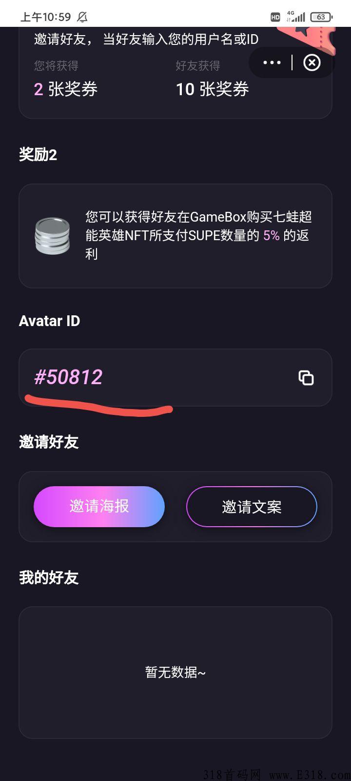 有Gate的登录抢免费盲盒了，开展游戏上线预注册和空投神秘宝箱，兄弟们来一起筛羊毛