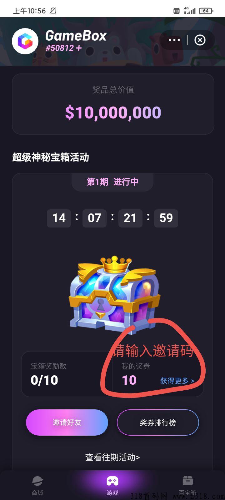 有Gate的登录抢免费盲盒了，开展游戏上线预注册和空投神秘宝箱，兄弟们来一起筛羊毛